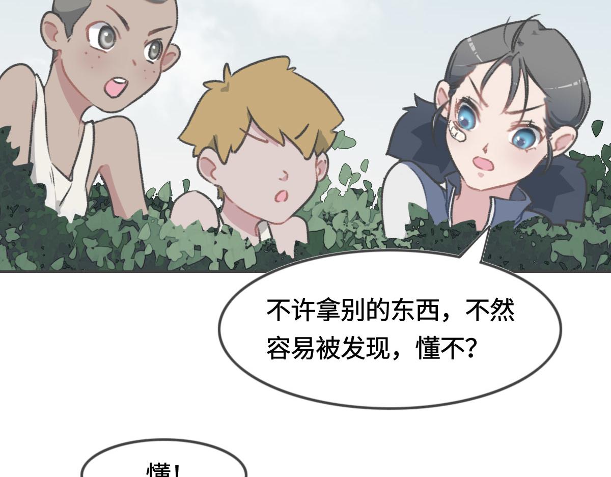 花與同謀 - 第6話 是你？(1/2) - 1