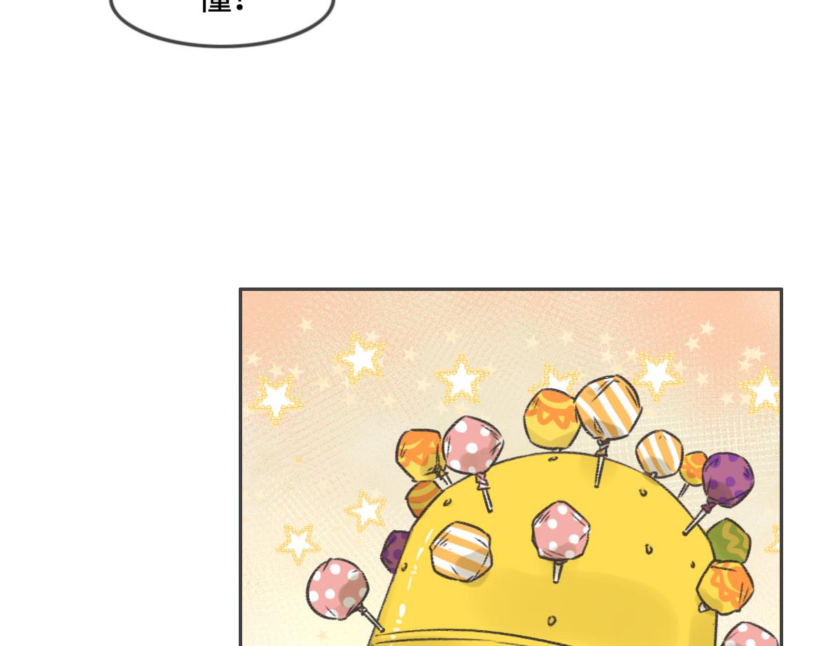 花與同謀 - 第6話 是你？(1/2) - 2