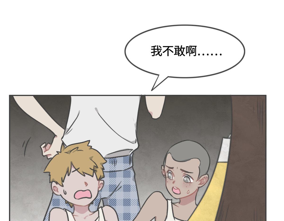 花與同謀 - 第6話 是你？(2/2) - 2