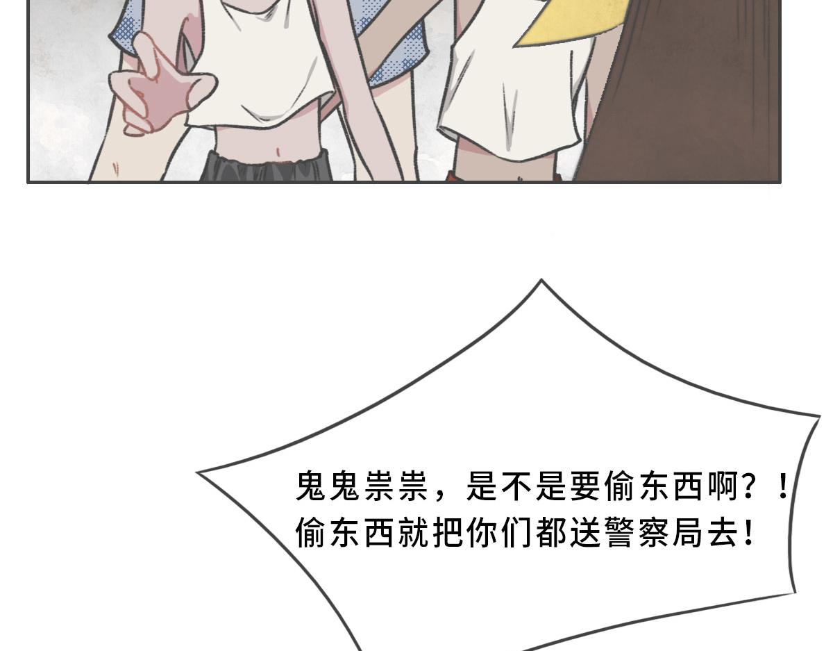 花與同謀 - 第6話 是你？(2/2) - 3