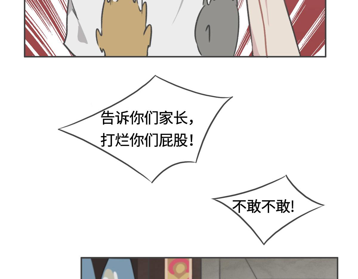 花與同謀 - 第6話 是你？(2/2) - 5