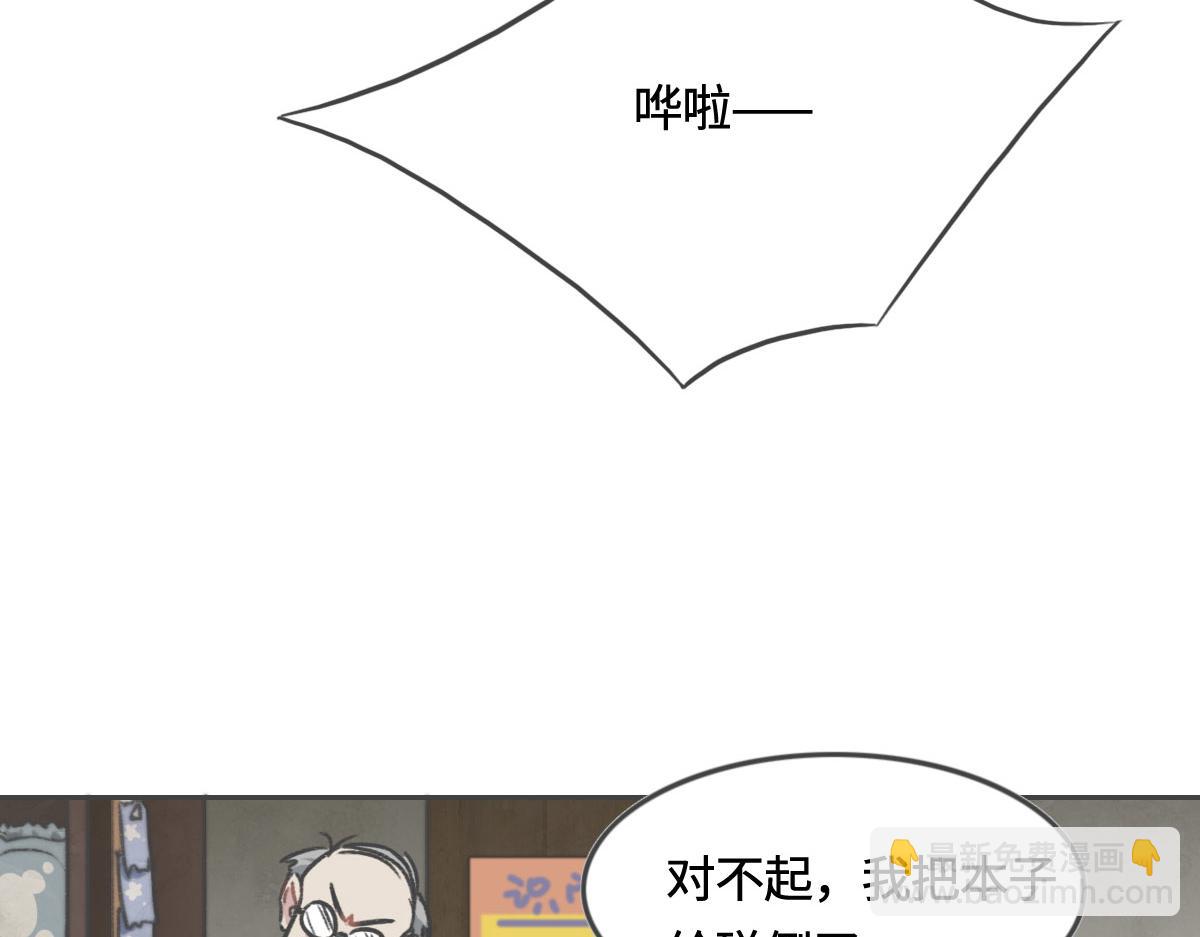 花與同謀 - 第6話 是你？(2/2) - 1