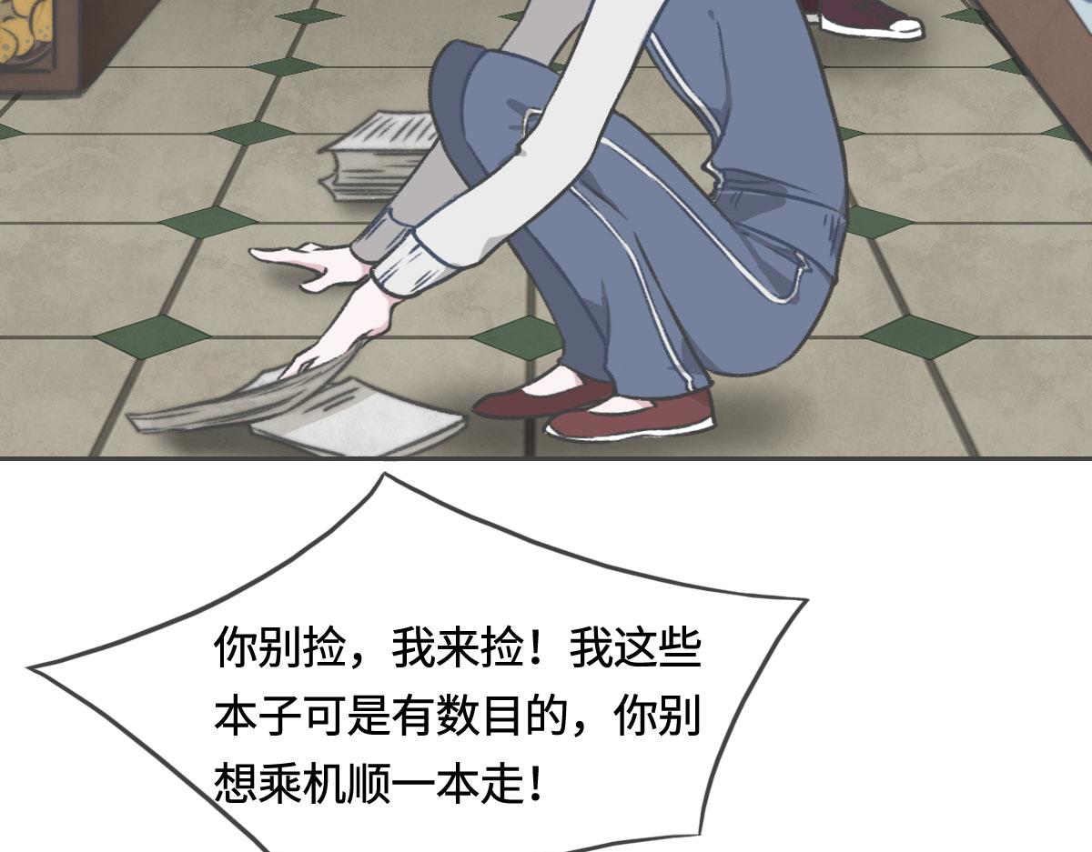 花與同謀 - 第6話 是你？(2/2) - 3