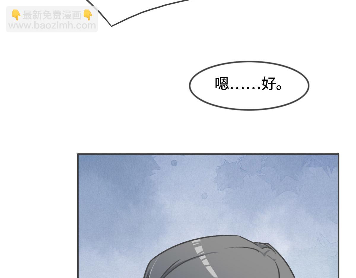 花與同謀 - 第6話 是你？(2/2) - 4