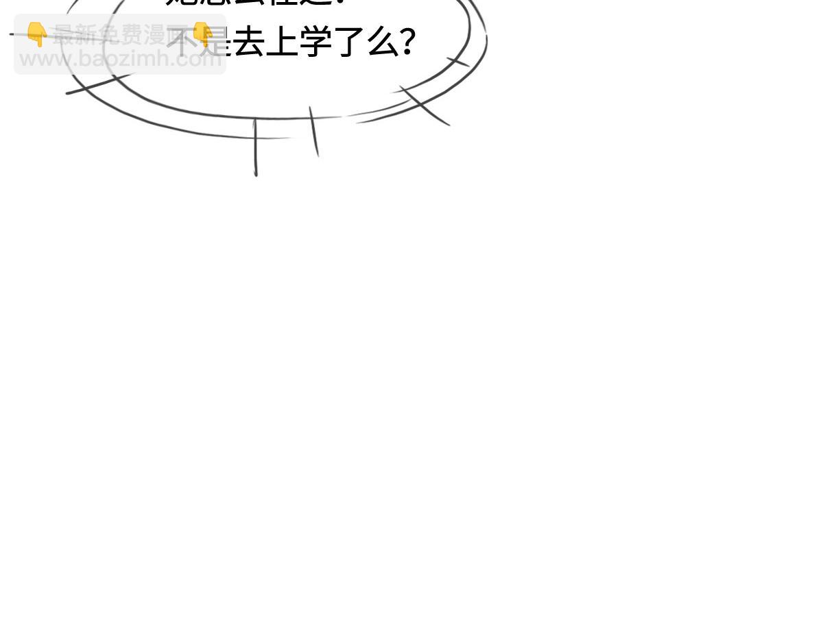 花與同謀 - 第6話 是你？(2/2) - 6