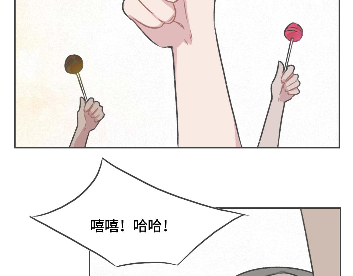 花與同謀 - 第6話 是你？(2/2) - 4