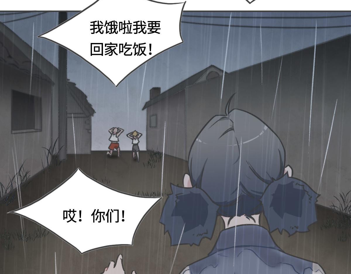 花與同謀 - 第6話 是你？(2/2) - 1