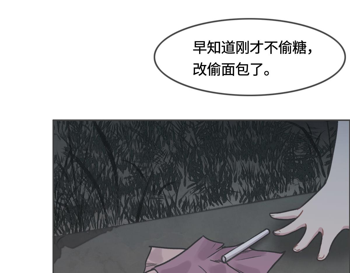 花與同謀 - 第6話 是你？(2/2) - 7