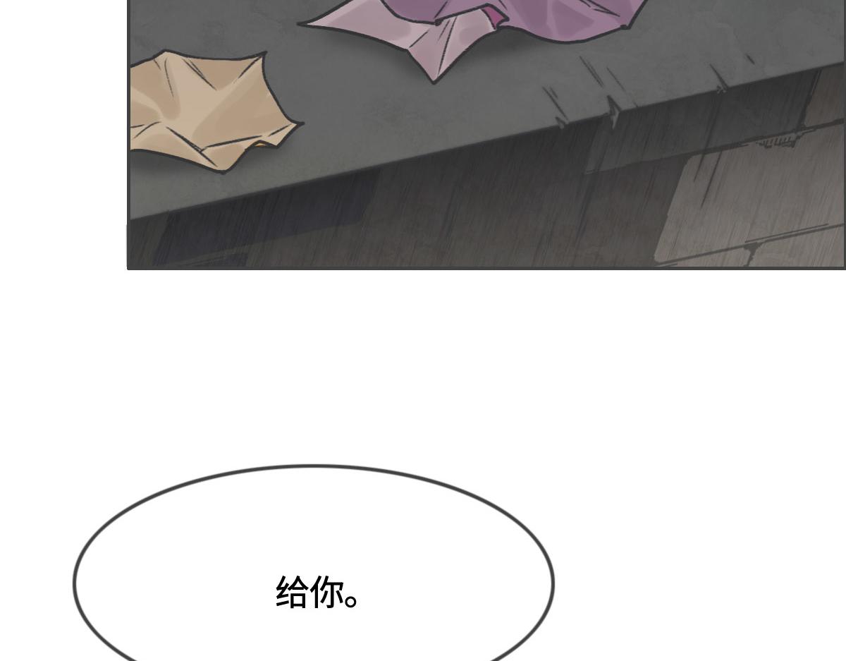 花與同謀 - 第6話 是你？(2/2) - 1