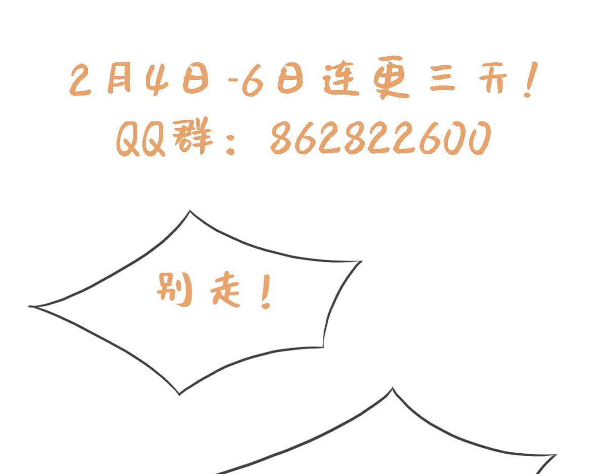 花與同謀 - 第6話 是你？(2/2) - 7