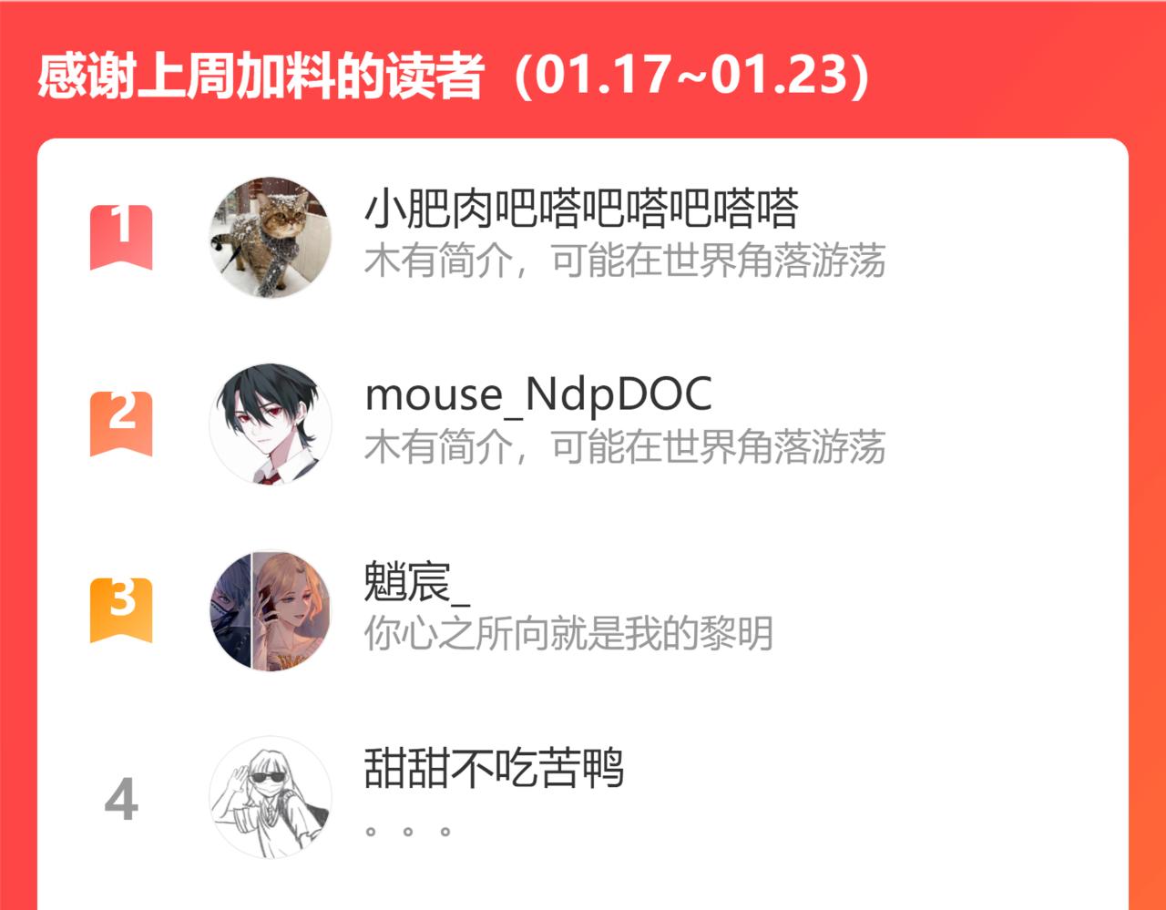 花與同謀 - 第6話 是你？(2/2) - 3