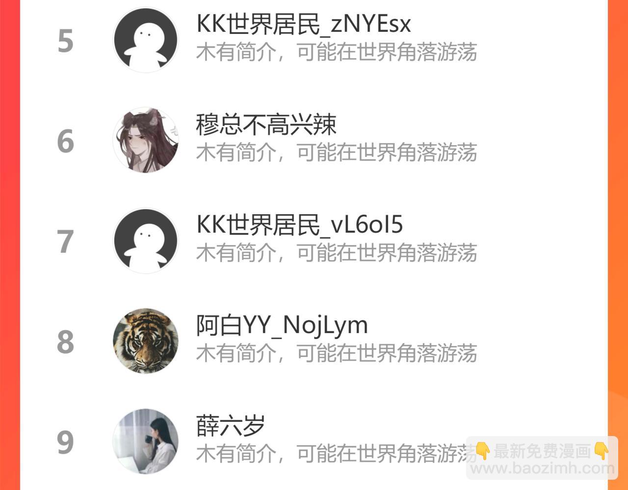 花與同謀 - 第6話 是你？(2/2) - 4