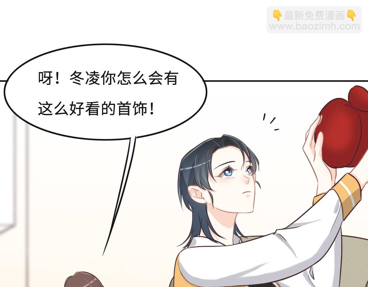 花與同謀 - 第58話 很難受嗎？(1/3) - 2