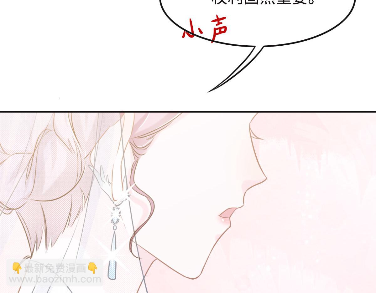 花與同謀 - 第58話 很難受嗎？(3/3) - 6