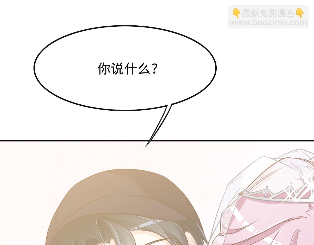 花與同謀 - 第58話 很難受嗎？(3/3) - 2