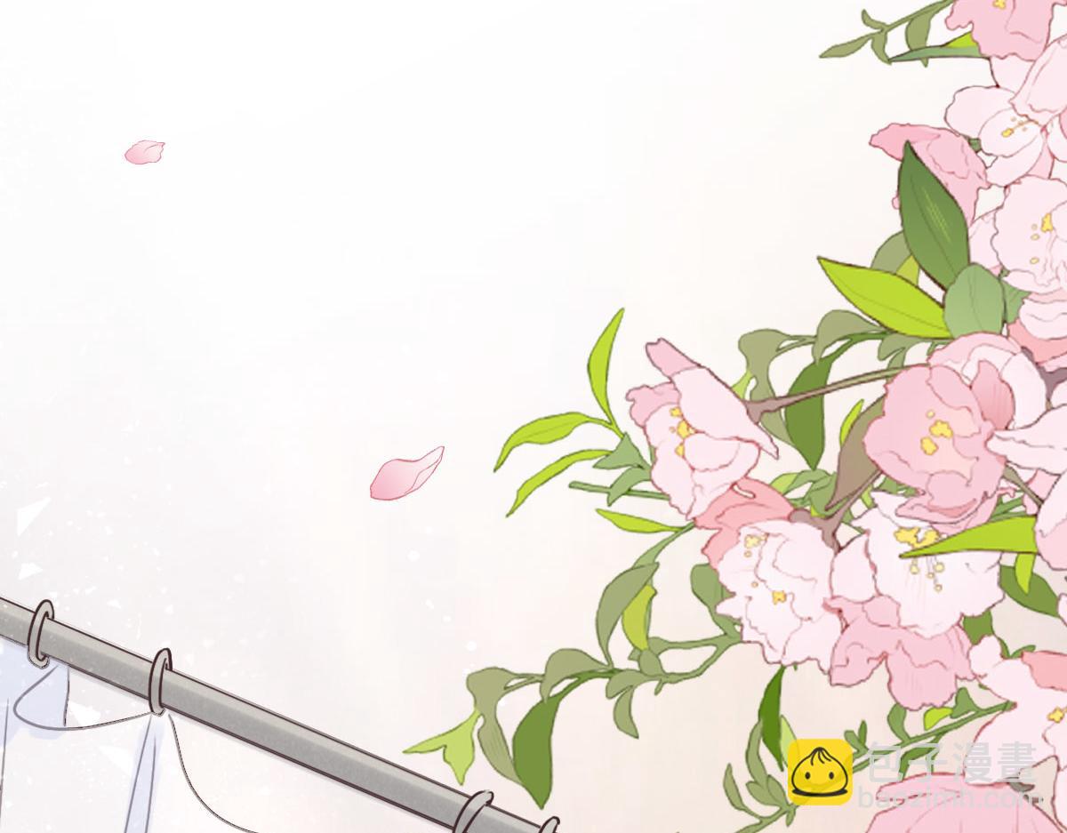 花與同謀 - 第58話 很難受嗎？(3/3) - 2