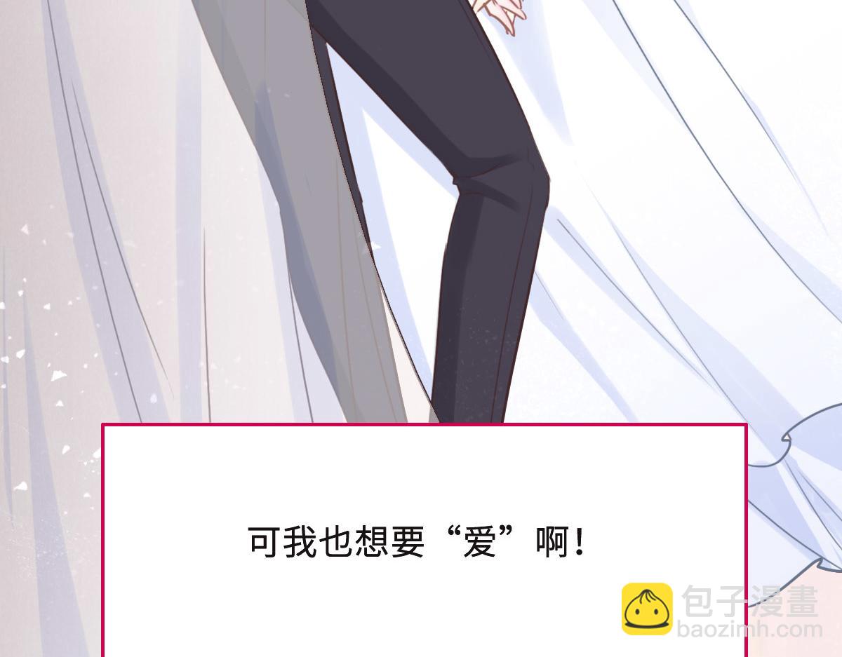 花與同謀 - 第58話 很難受嗎？(3/3) - 5