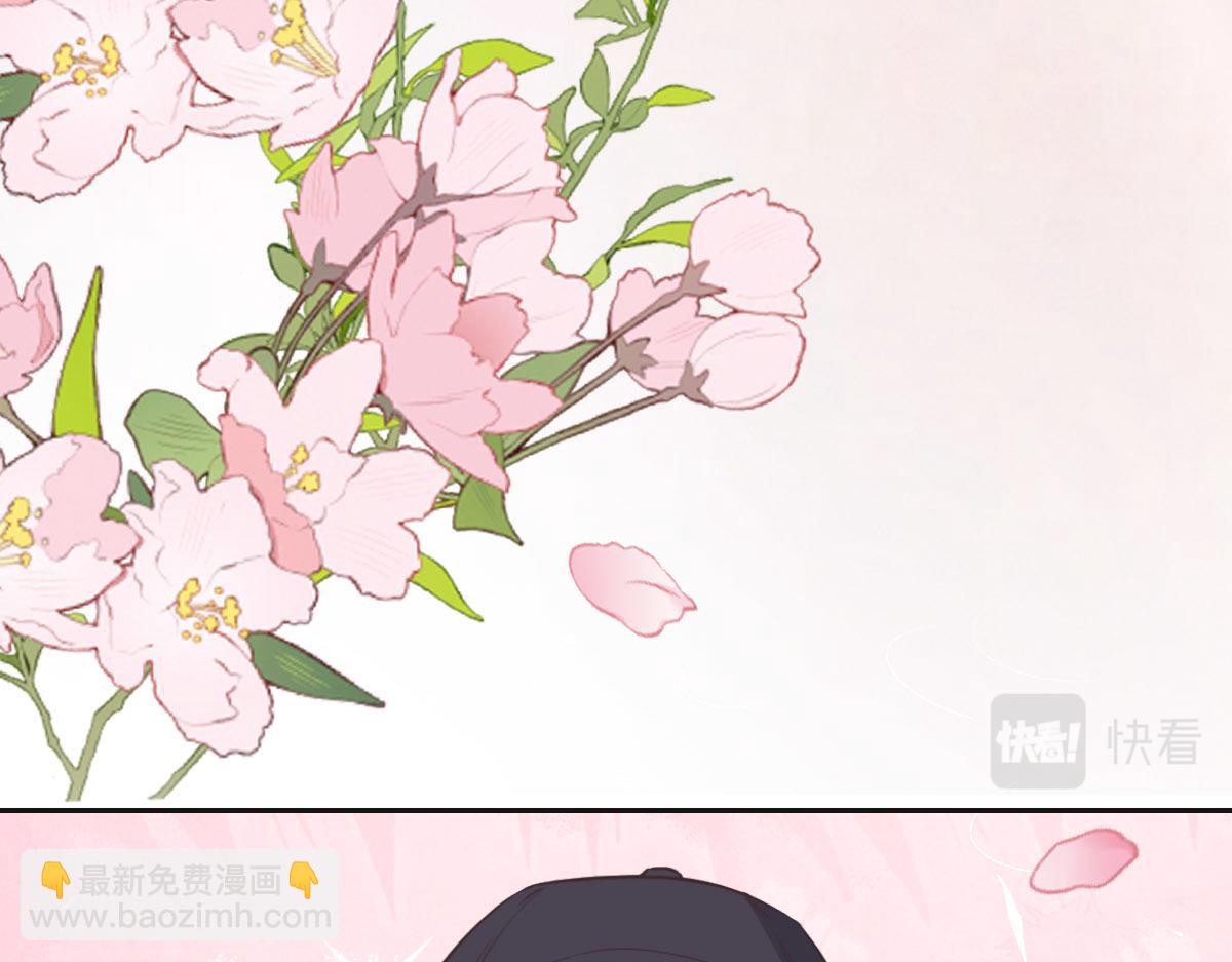 花與同謀 - 第58話 很難受嗎？(3/3) - 1