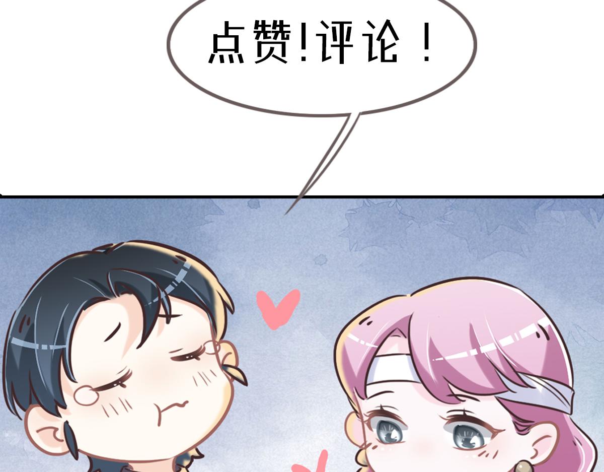 花與同謀 - 第58話 很難受嗎？(3/3) - 4