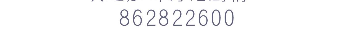 花與同謀 - 第58話 很難受嗎？(3/3) - 6