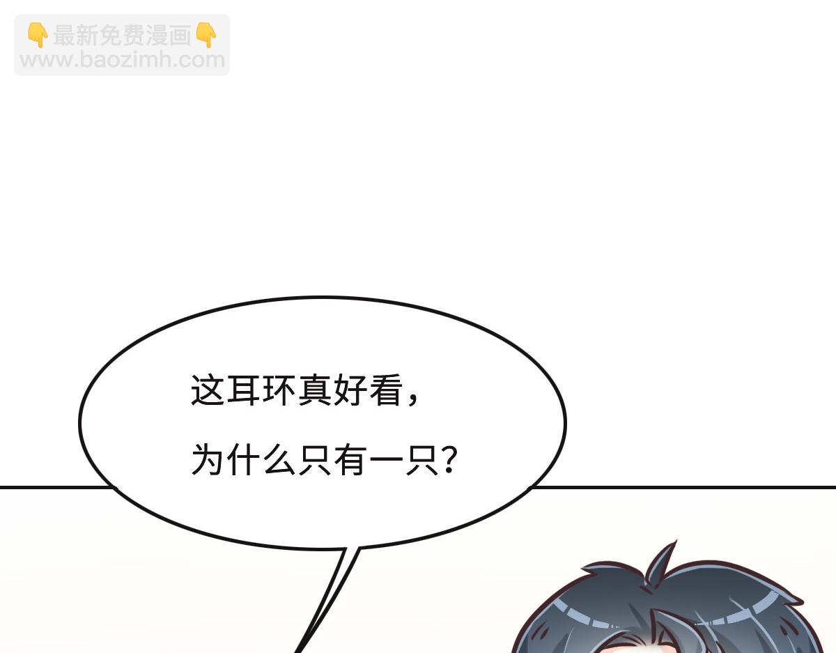 花與同謀 - 第58話 很難受嗎？(1/3) - 6