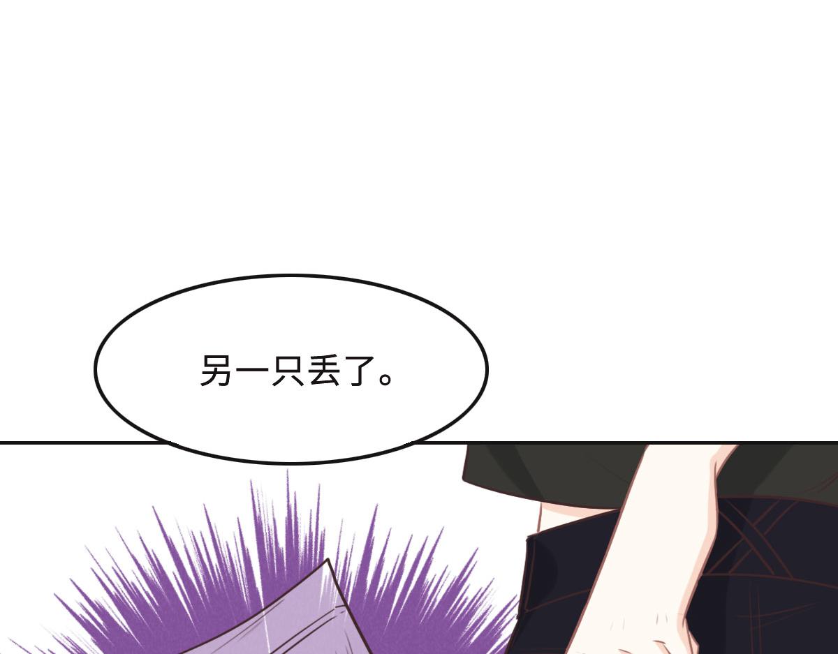 花與同謀 - 第58話 很難受嗎？(1/3) - 8