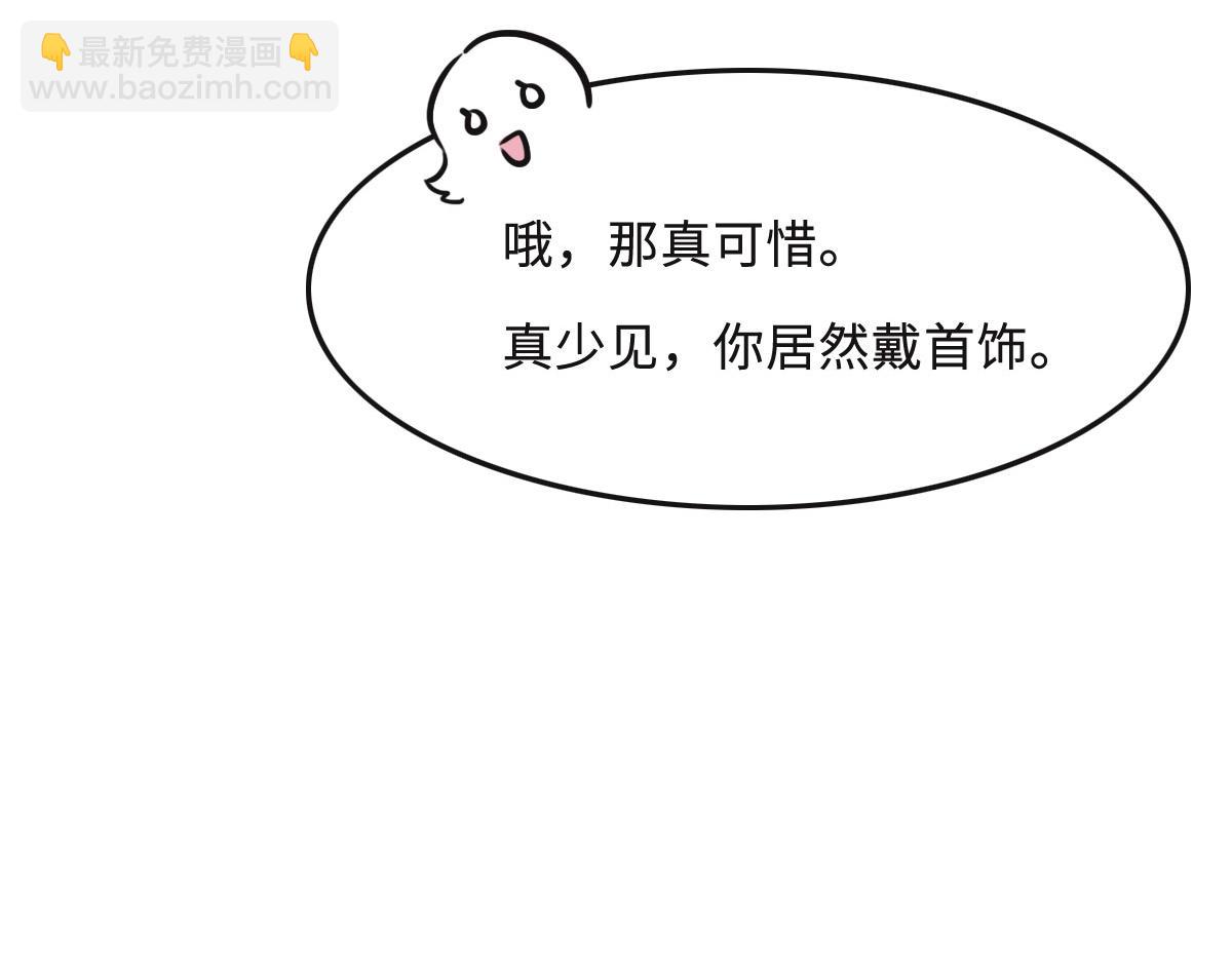 花與同謀 - 第58話 很難受嗎？(1/3) - 2