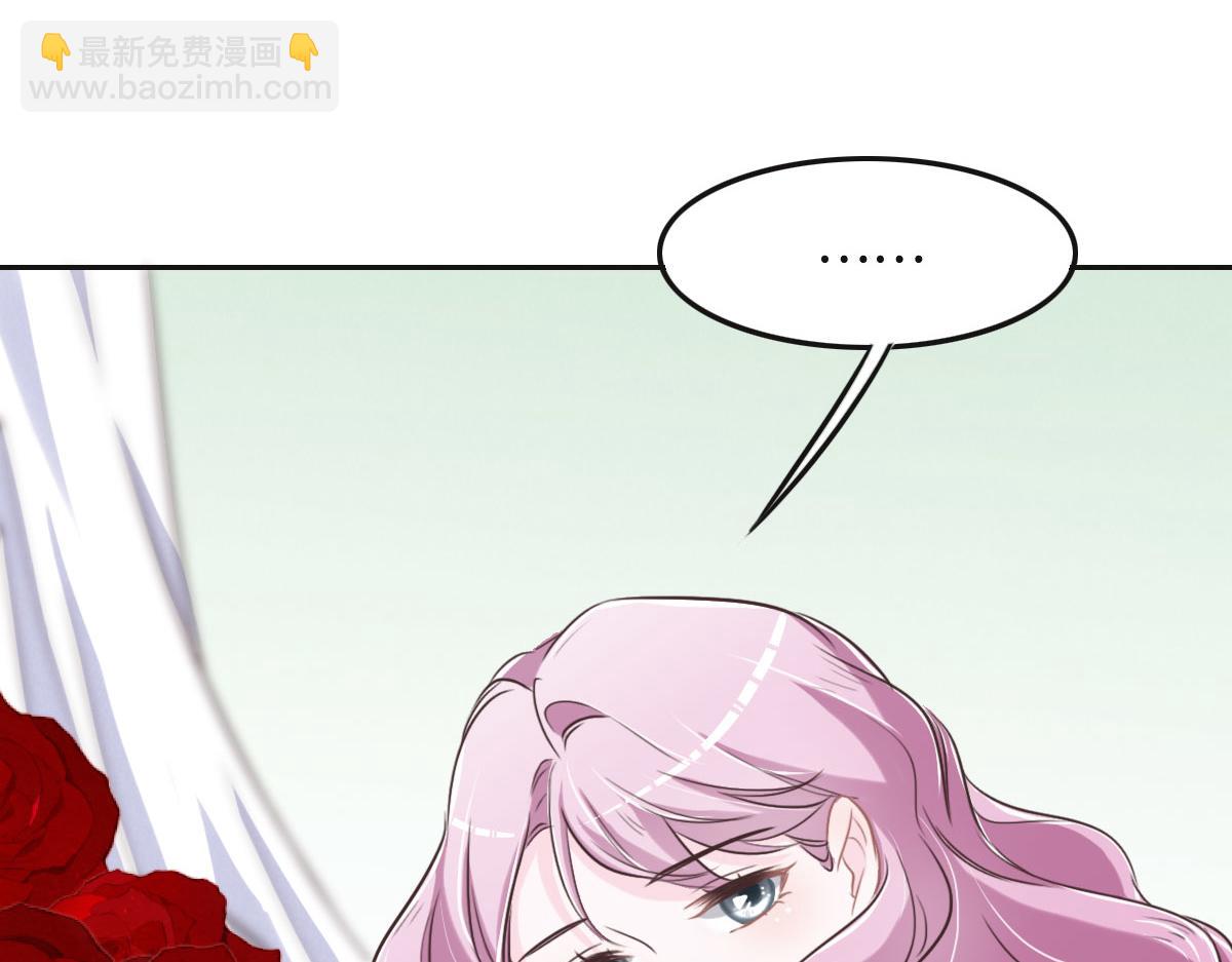 花與同謀 - 第58話 很難受嗎？(1/3) - 6