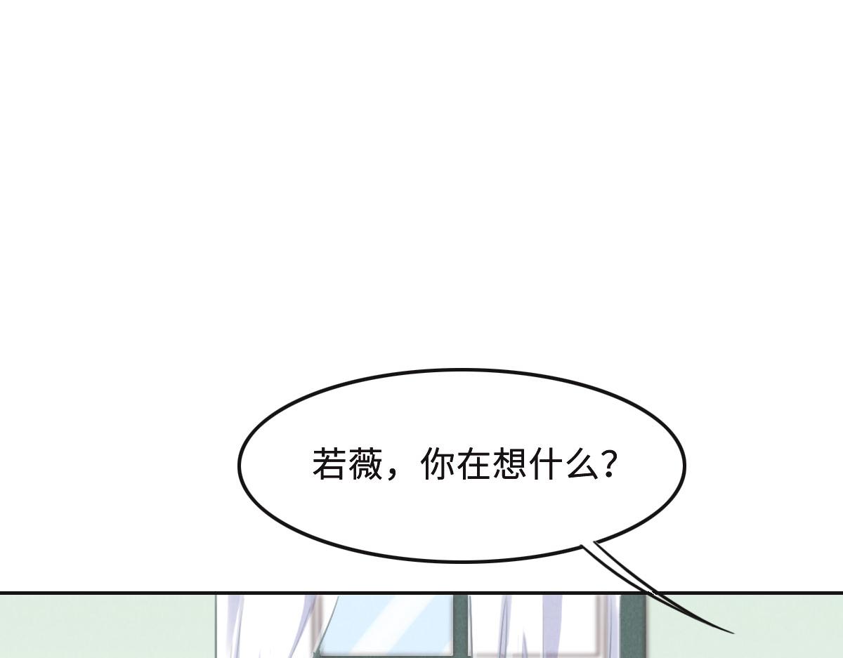 花與同謀 - 第58話 很難受嗎？(1/3) - 8