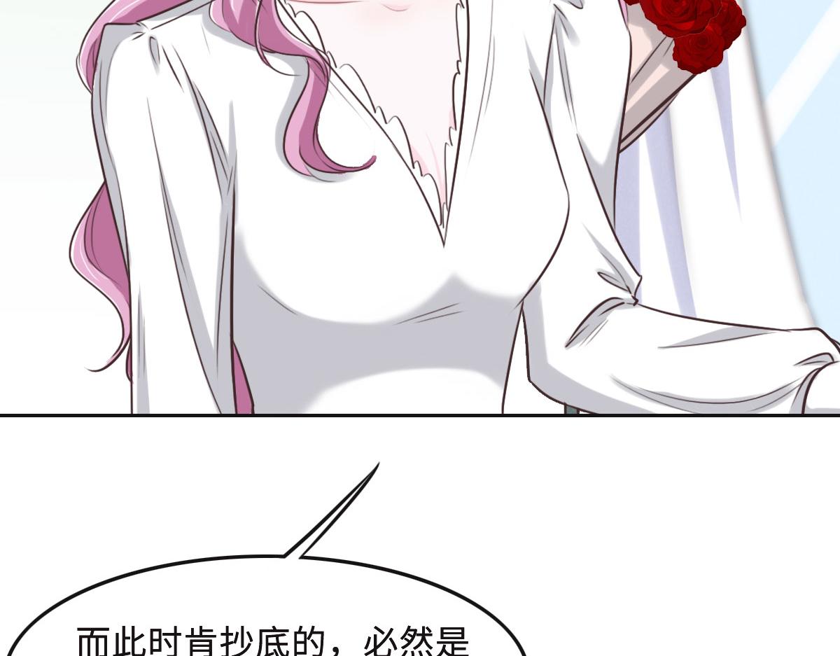 花與同謀 - 第58話 很難受嗎？(1/3) - 4