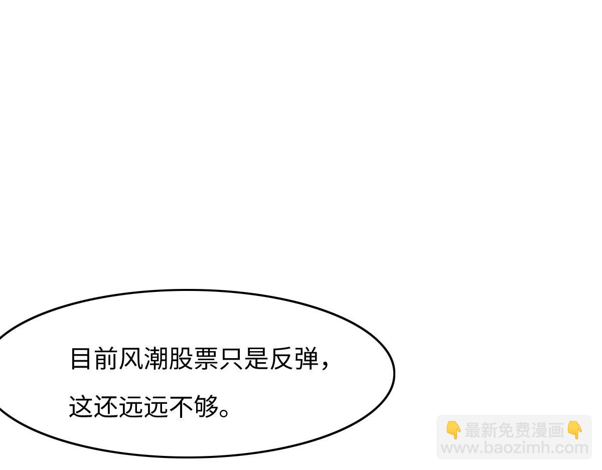 花與同謀 - 第58話 很難受嗎？(1/3) - 7