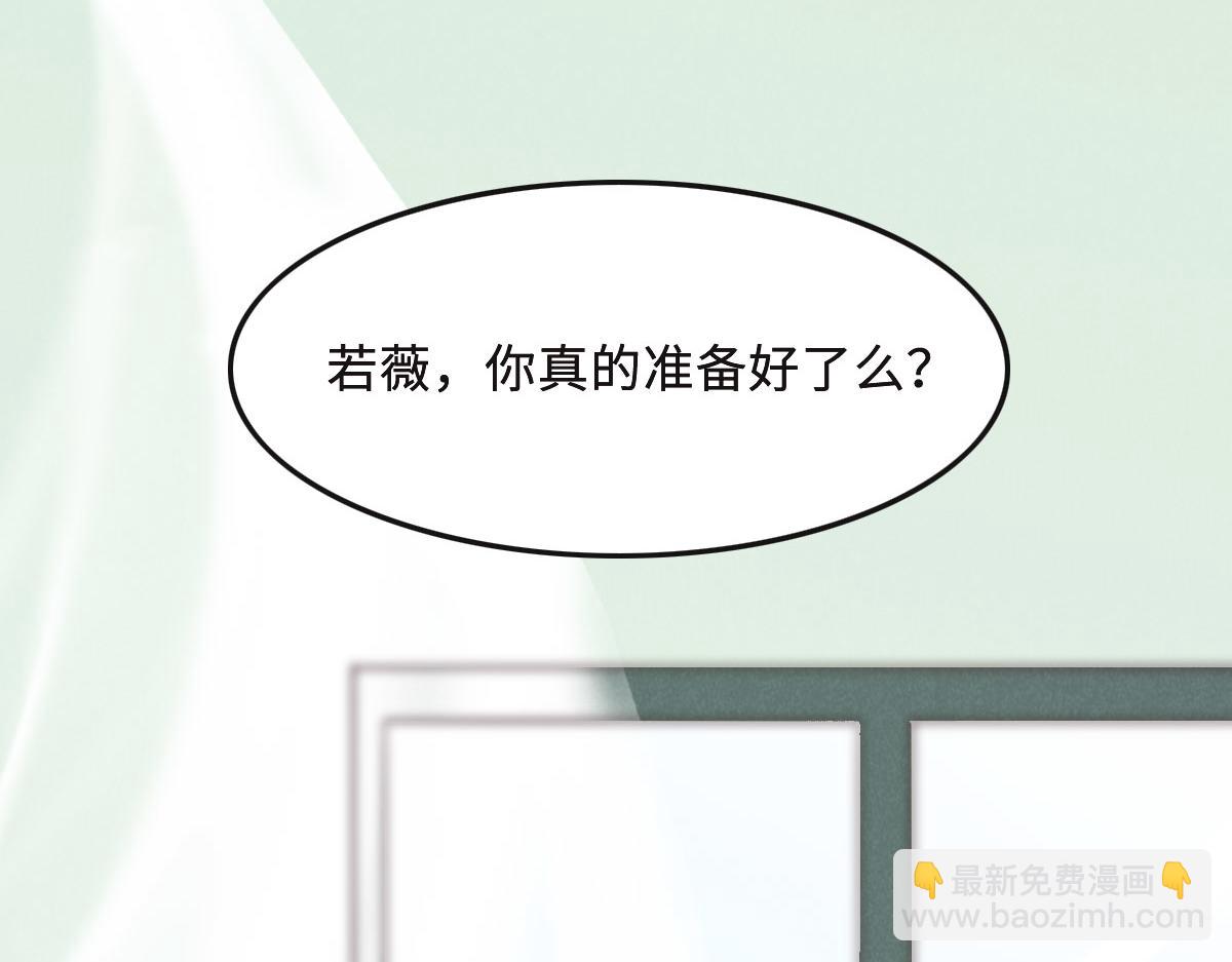 花與同謀 - 第58話 很難受嗎？(1/3) - 3