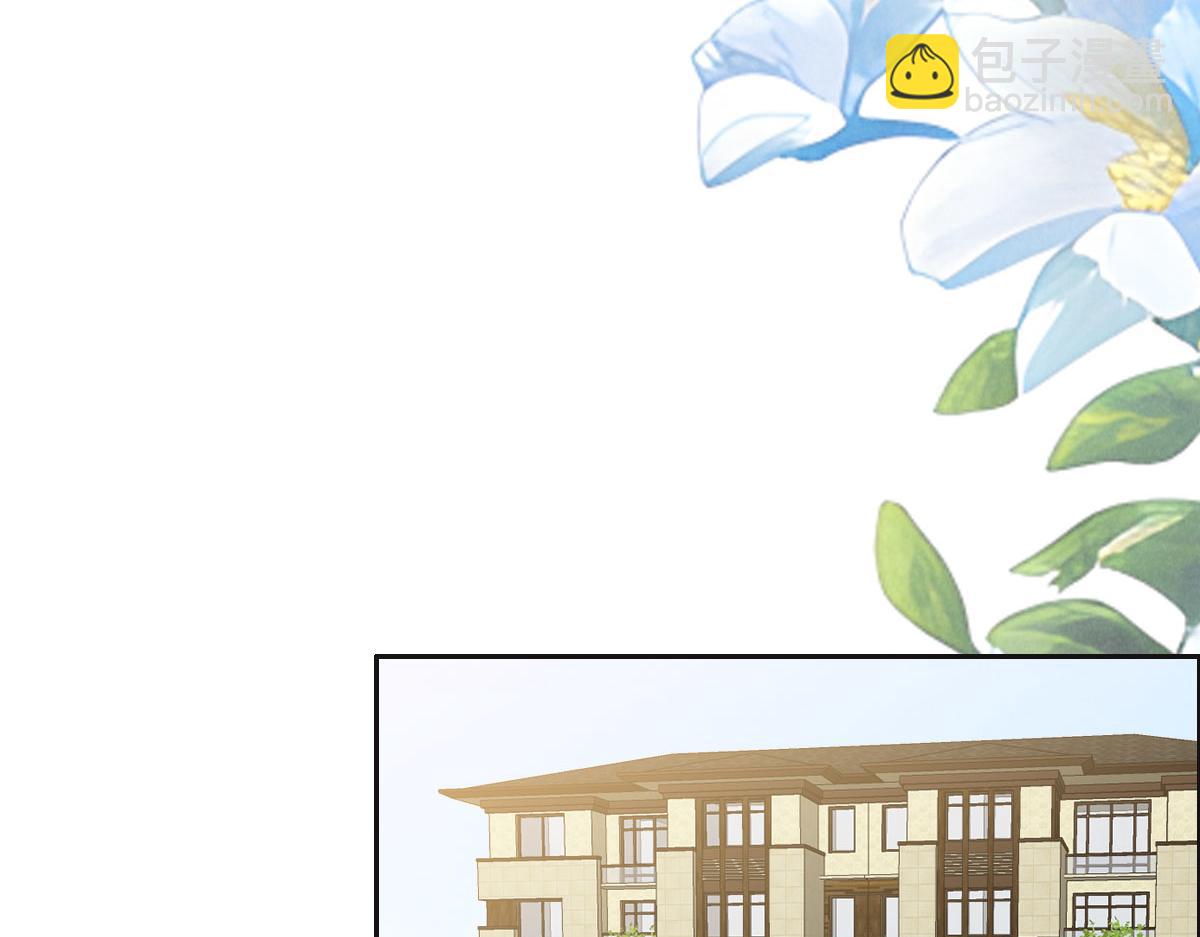 花與同謀 - 第58話 很難受嗎？(1/3) - 4