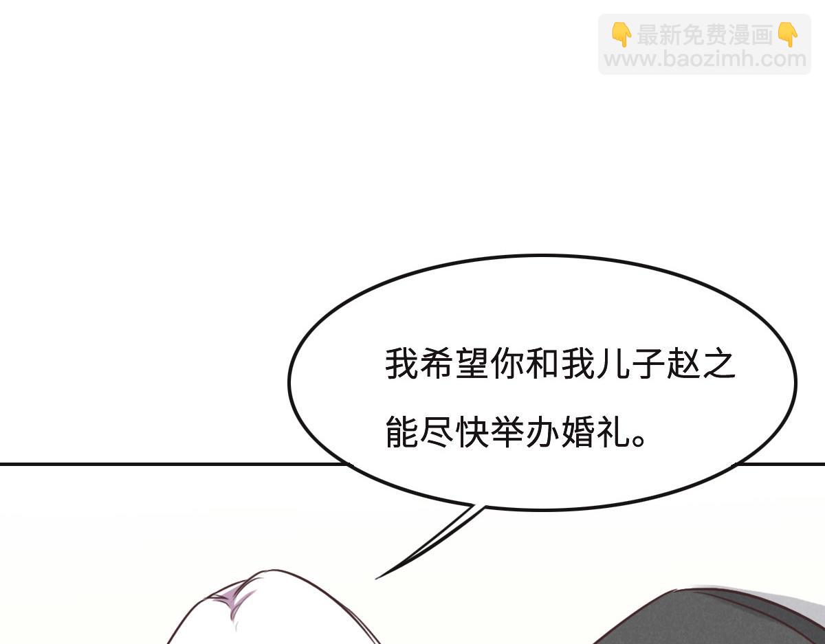 花與同謀 - 第58話 很難受嗎？(1/3) - 4