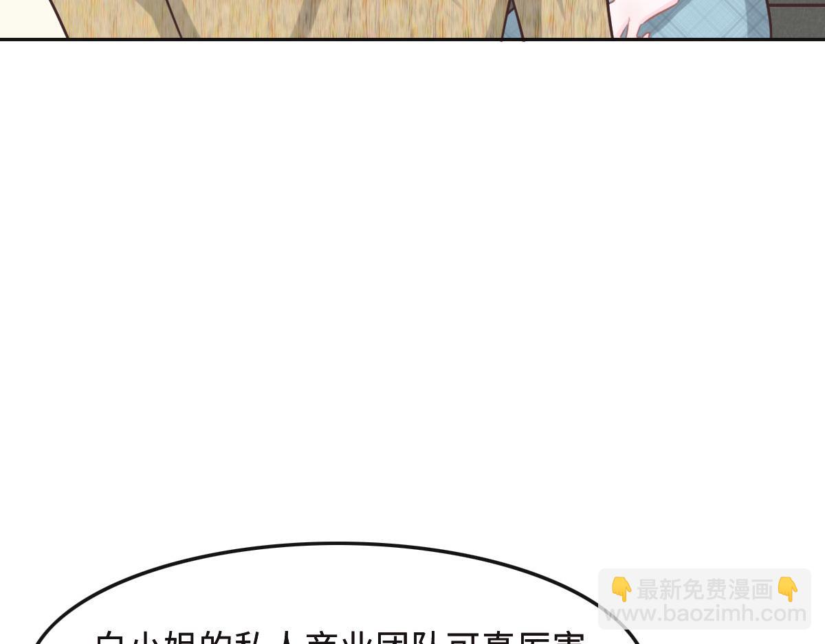 花與同謀 - 第58話 很難受嗎？(1/3) - 6