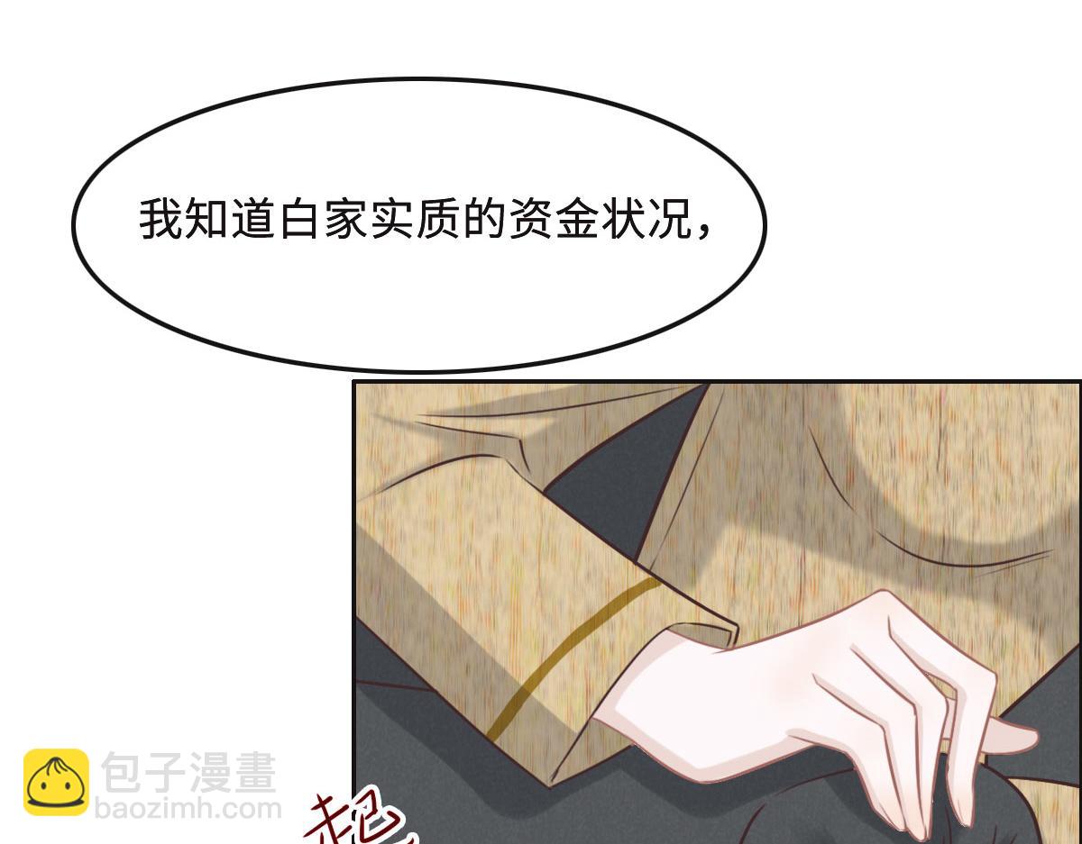 花與同謀 - 第58話 很難受嗎？(1/3) - 1