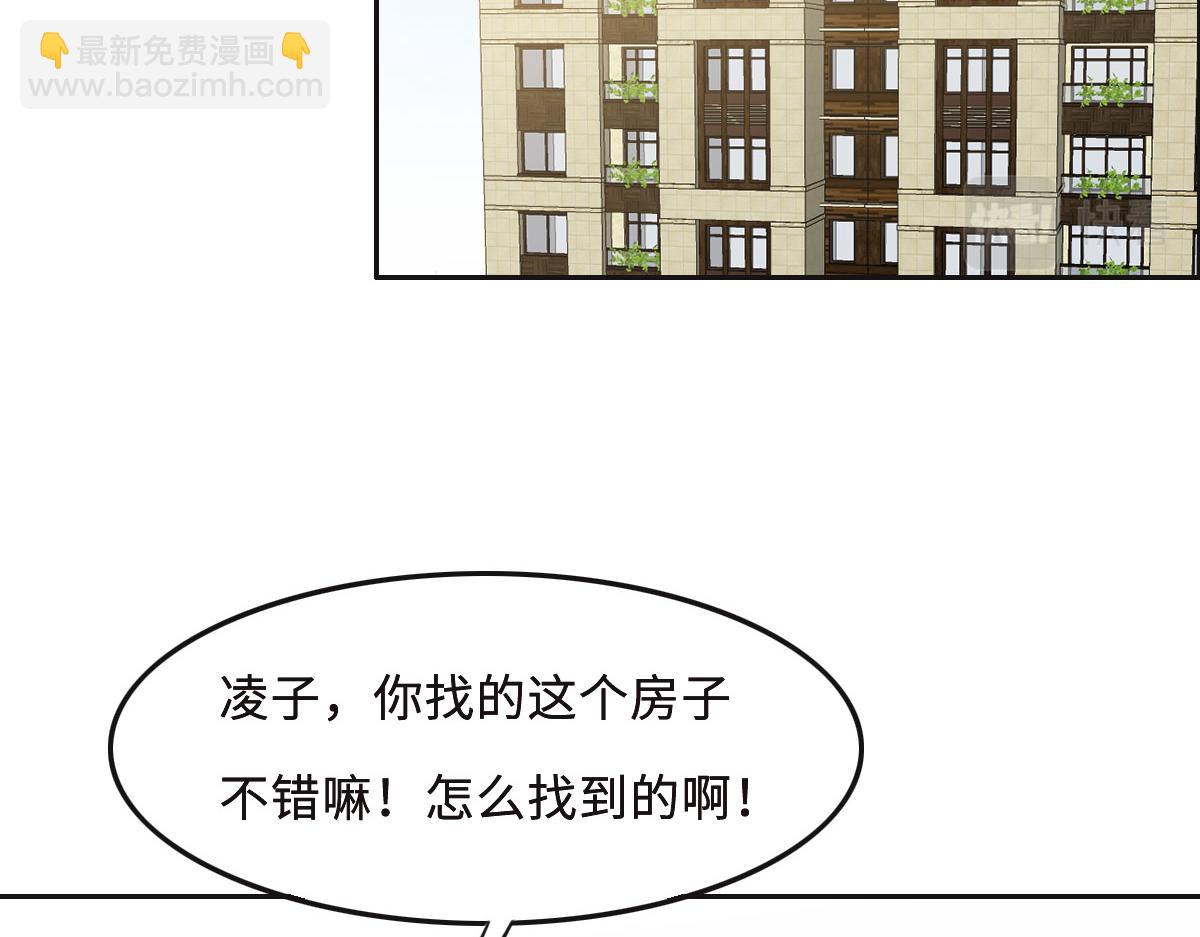 花與同謀 - 第58話 很難受嗎？(1/3) - 5