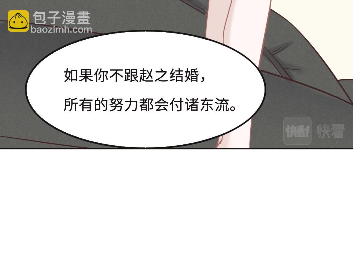 花與同謀 - 第58話 很難受嗎？(2/3) - 7