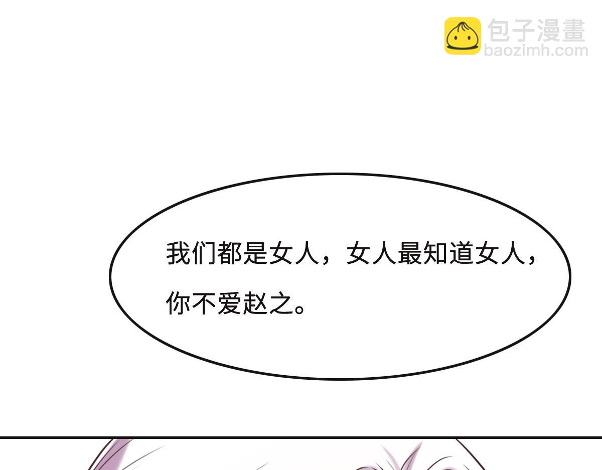 花與同謀 - 第58話 很難受嗎？(2/3) - 8