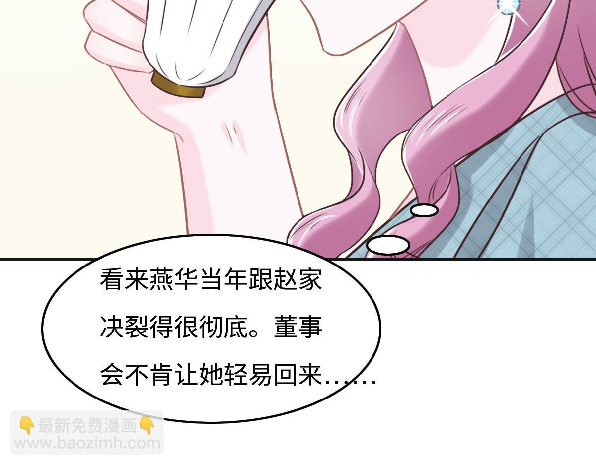 花與同謀 - 第58話 很難受嗎？(2/3) - 5