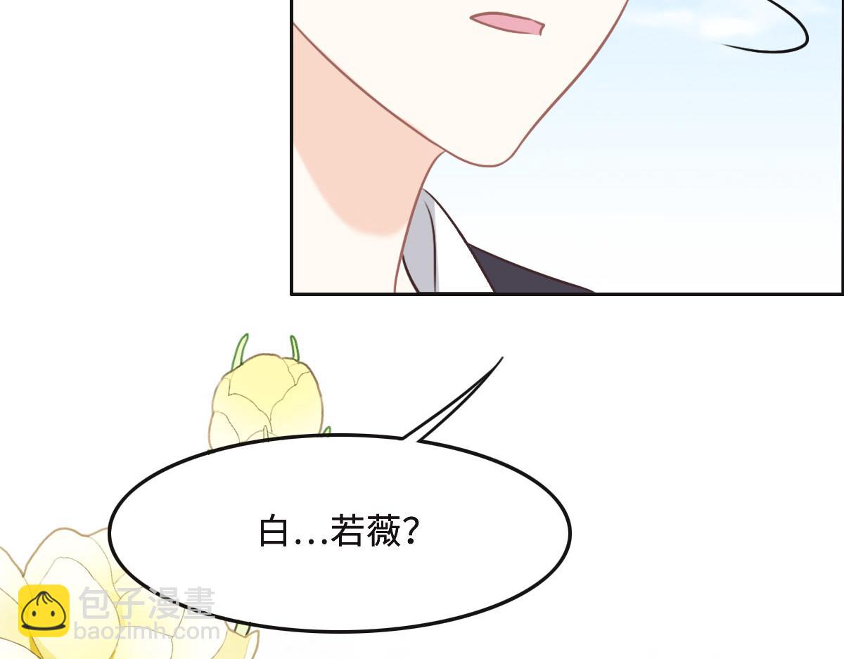 花與同謀 - 第58話 很難受嗎？(2/3) - 2