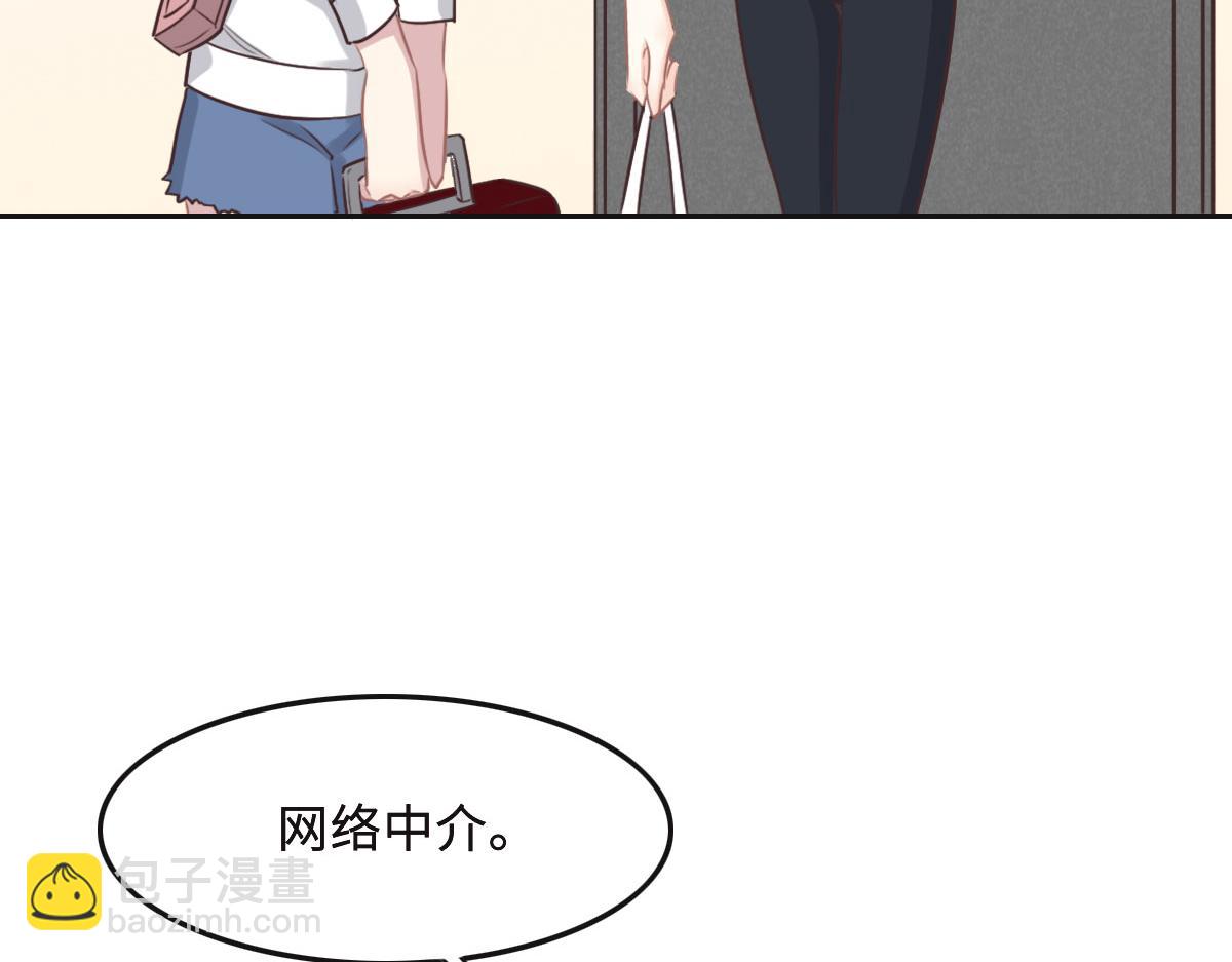 花與同謀 - 第58話 很難受嗎？(1/3) - 7