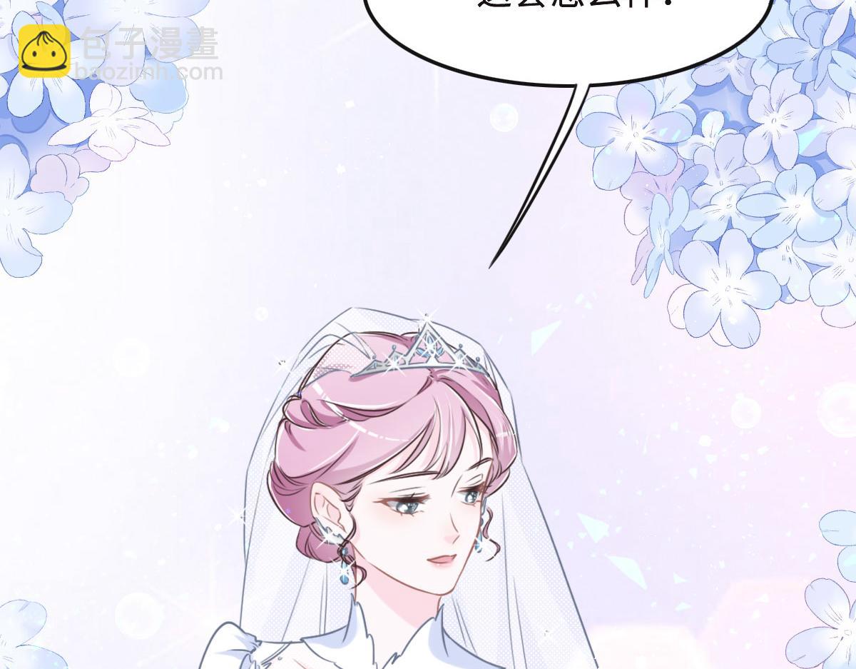 花與同謀 - 第58話 很難受嗎？(2/3) - 4