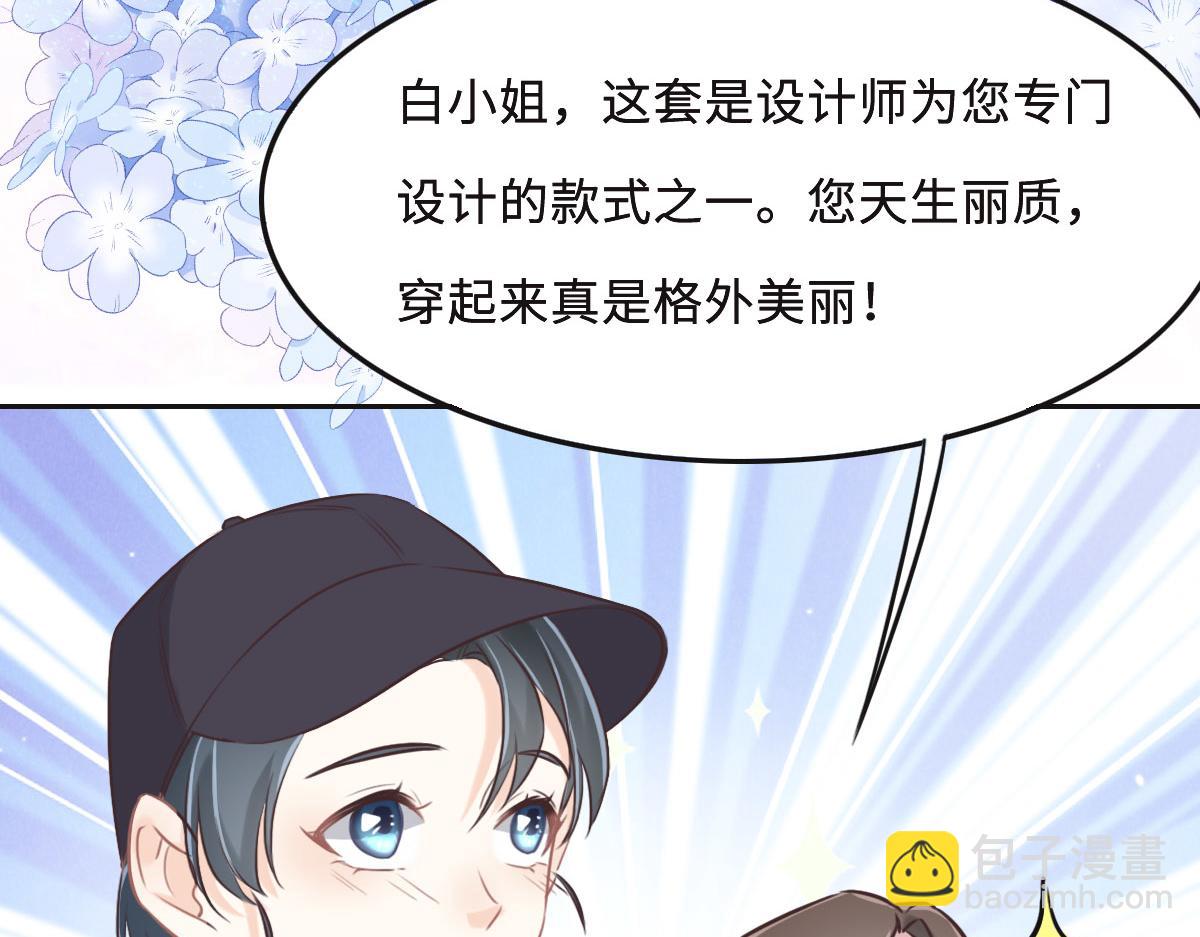 花與同謀 - 第58話 很難受嗎？(2/3) - 1