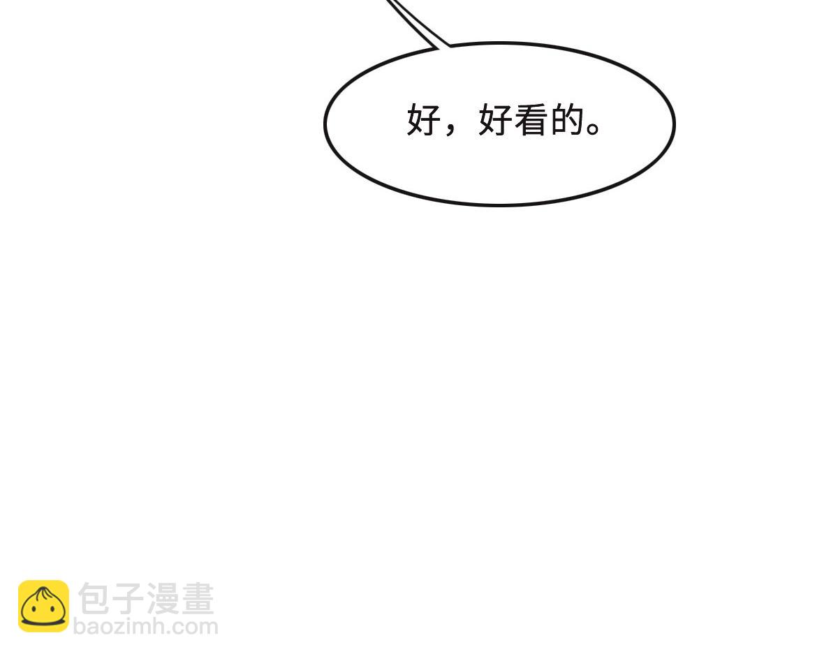 花與同謀 - 第58話 很難受嗎？(2/3) - 3