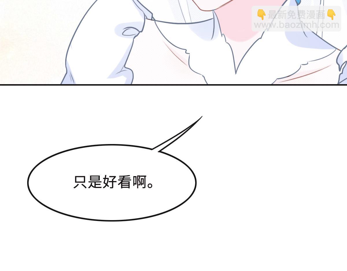 花與同謀 - 第58話 很難受嗎？(2/3) - 5