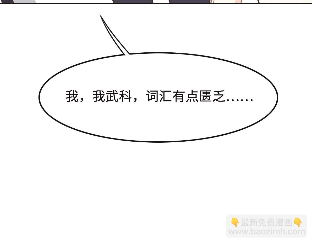 花與同謀 - 第58話 很難受嗎？(2/3) - 8