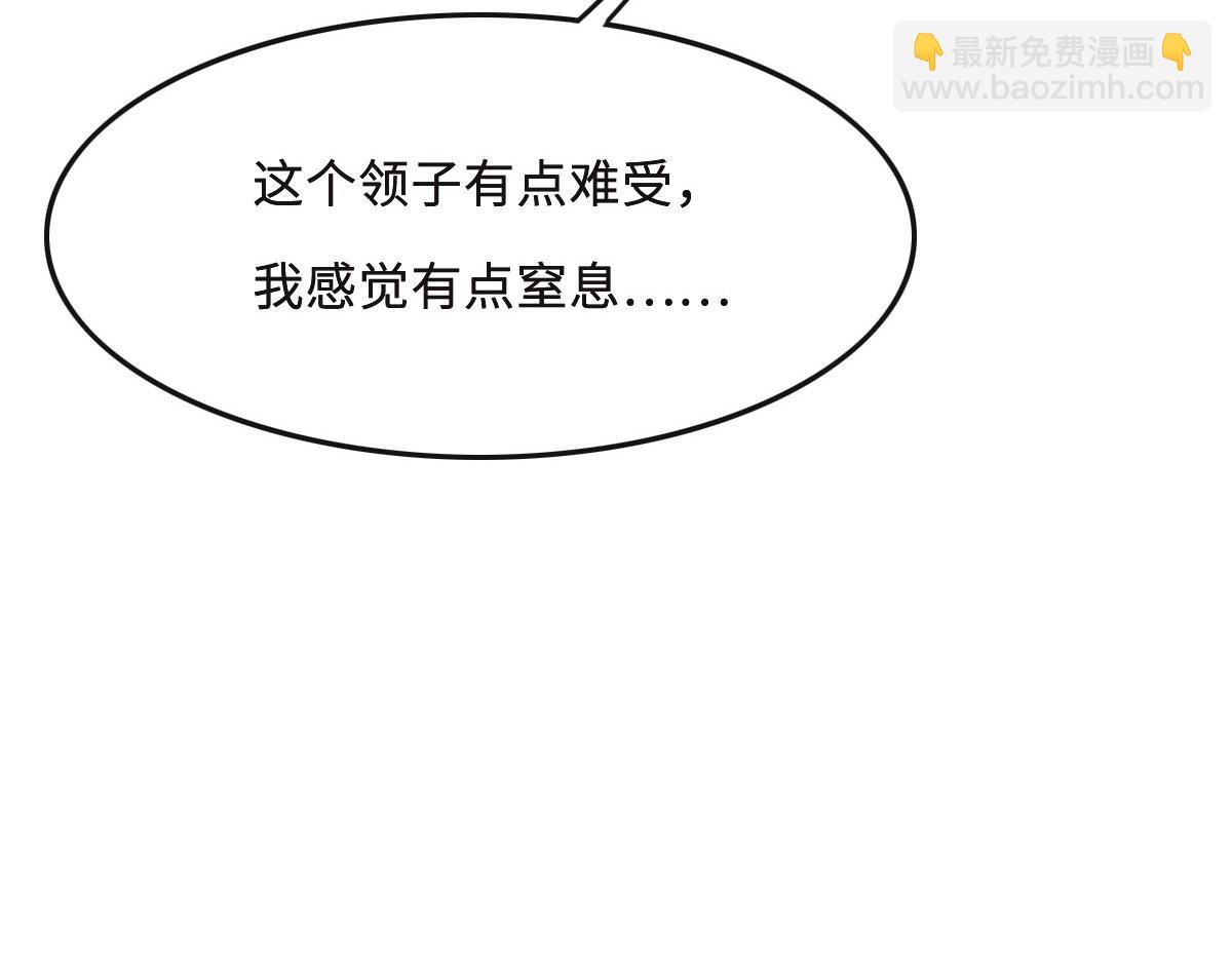 花與同謀 - 第58話 很難受嗎？(2/3) - 3