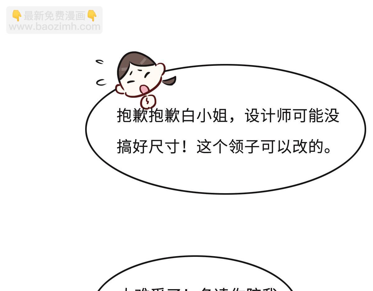 花與同謀 - 第58話 很難受嗎？(2/3) - 8