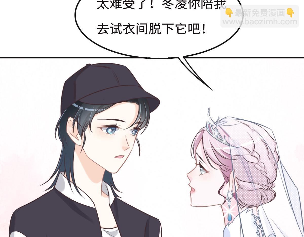 花與同謀 - 第58話 很難受嗎？(2/3) - 1